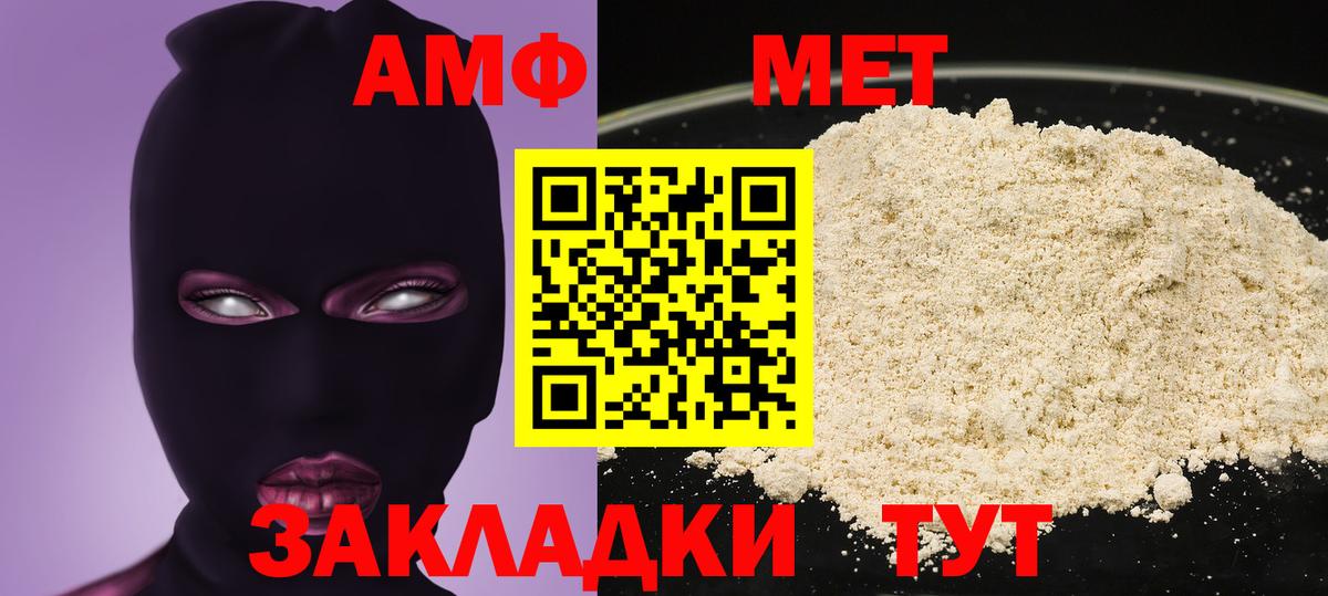 АМФ Розовый Губкинский