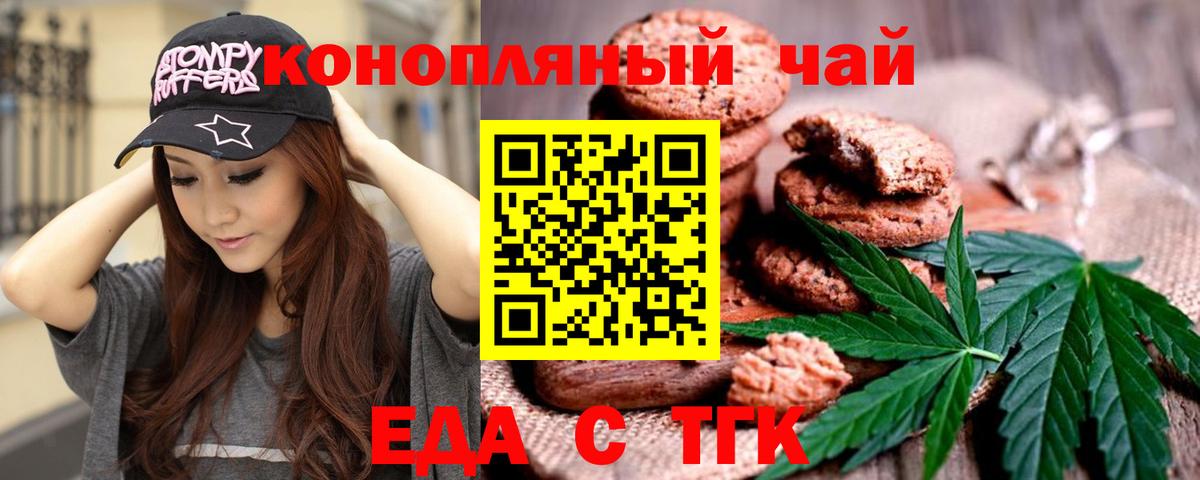 Губкинский  Печенье с ТГК конопля  Вход с VPN 