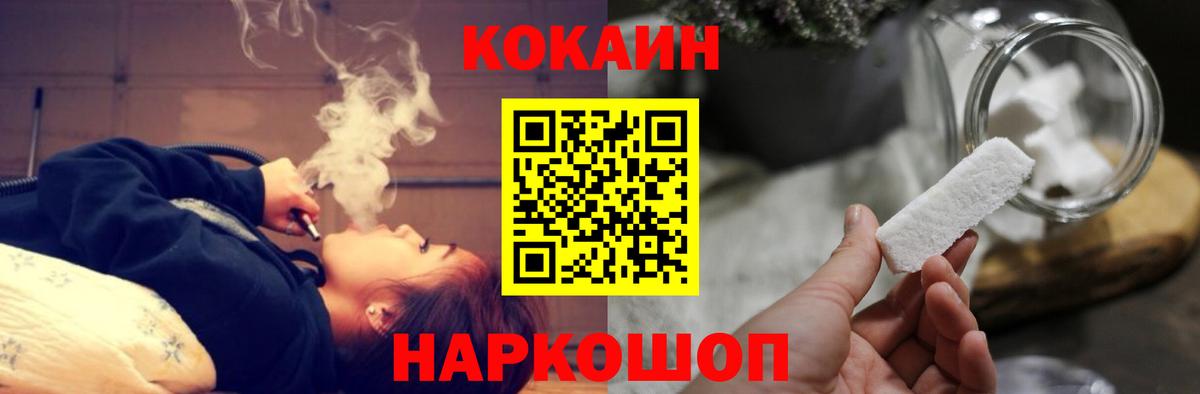 КОКАИН Эквадор  закладка  Вход с VPN  COCAIN  Губкинский  COCAIN Перу 