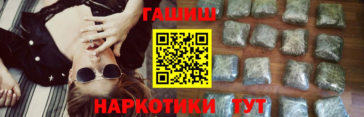 Губкинский  Гашиш ice o lator  ГАШ индика сатива  Вход с VPN 