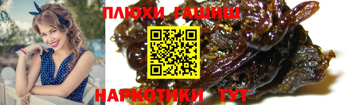 ГАШ убойный Губкинский