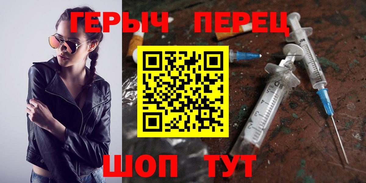 Героин  Героин гречка  Вход с VPN  Губкинский 