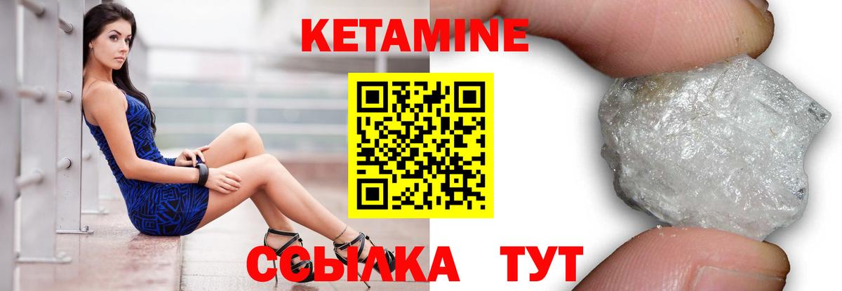 Губкинский  нарко площадка телеграм  КЕТАМИН ketamine  Вход с VPN  Кетамин VHQ 
