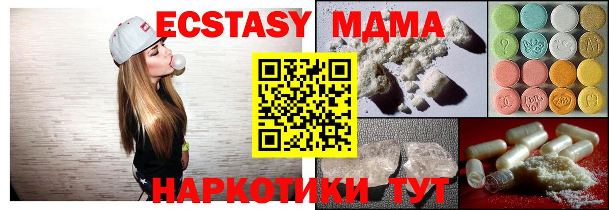 MDMA кристаллы Губкинский