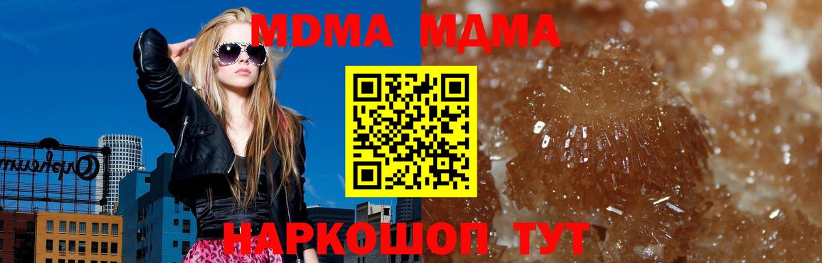 Губкинский  MDMA молли  Вход с VPN  МДМА Molly 