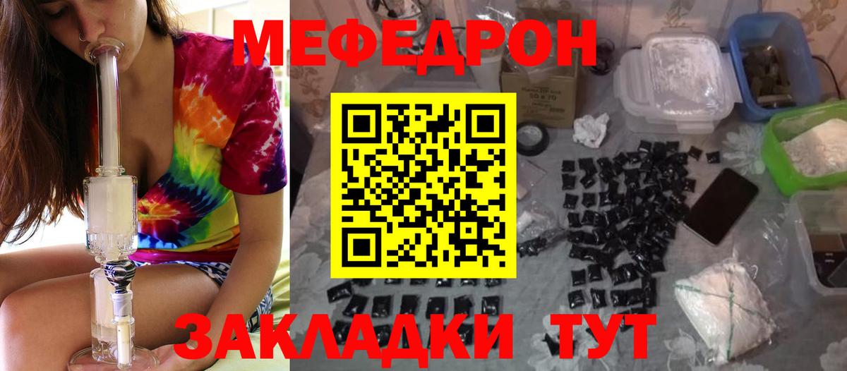 Мефедрон мука Губкинский