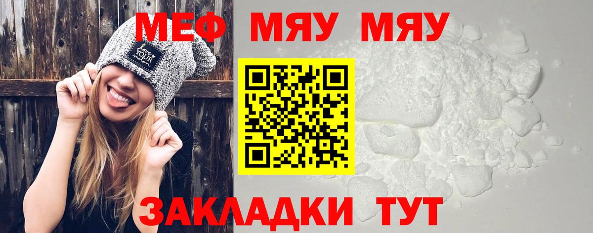 хочу наркоту  Меф мяу мяу  Вход с VPN  Губкинский  МЯУ-МЯУ 