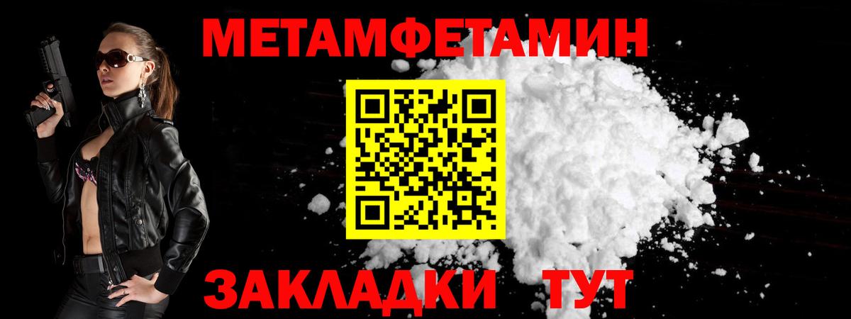 МЕТАМФЕТАМИН Methamphetamine  Вход с VPN  Губкинский 