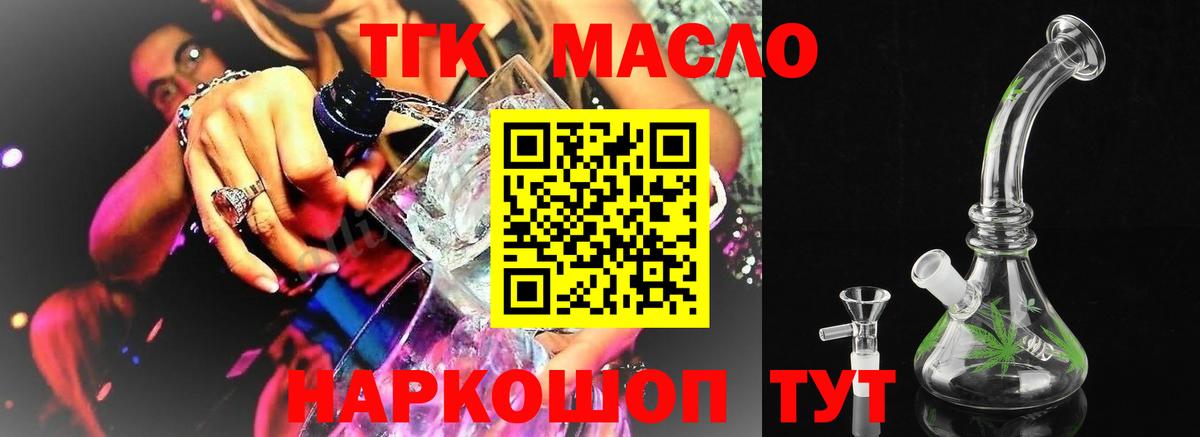 Губкинский  ТГК концентрат  Вход с VPN 