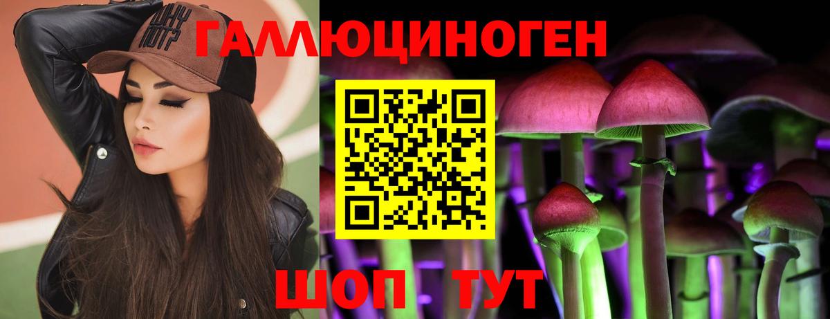 Псилоцибиновые грибы прущие грибы  Псилоцибиновые грибы Psilocybine cubensis  Вход с VPN  Губкинский 